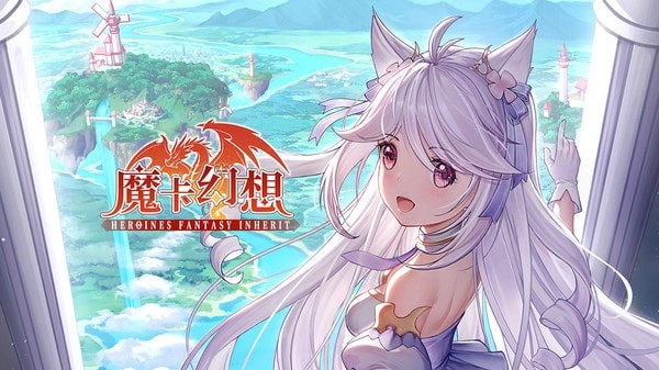 魔卡幻想无限晶钻版