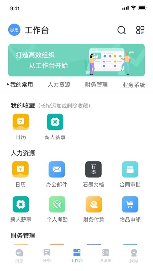 华文信息系统