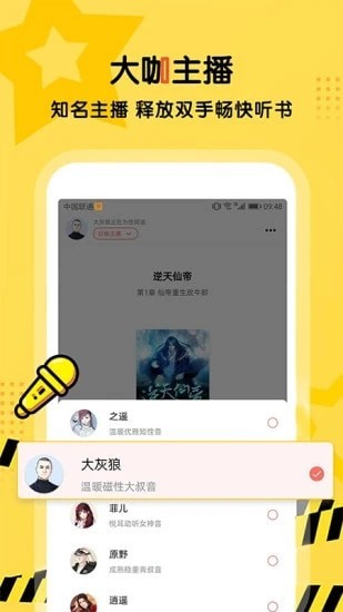搜书王app