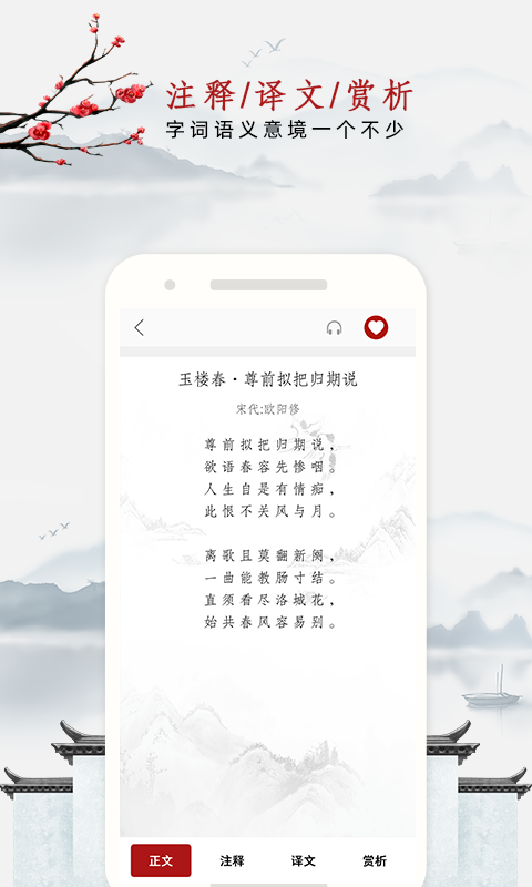 中小学必背古诗文