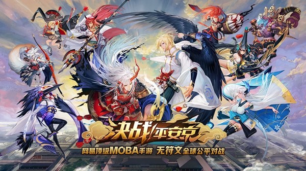 阴阳师MOBA