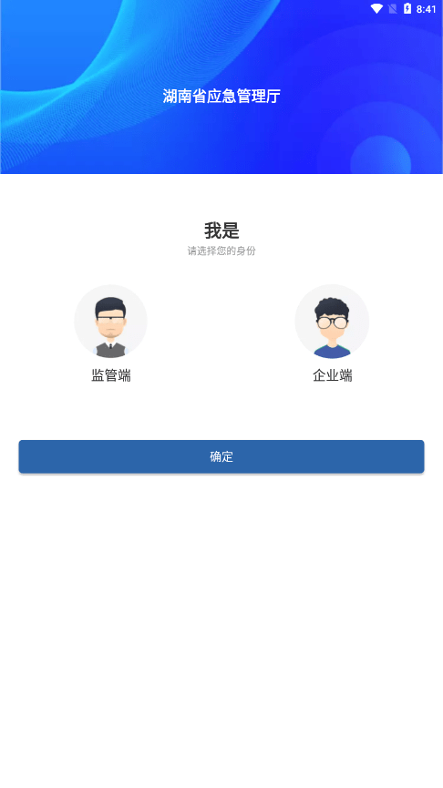 湖南应急学法考法