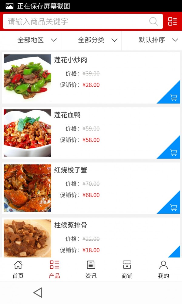 膳食管理