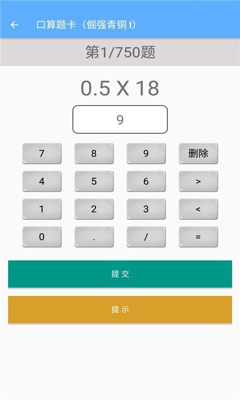 五年级上册数学助手