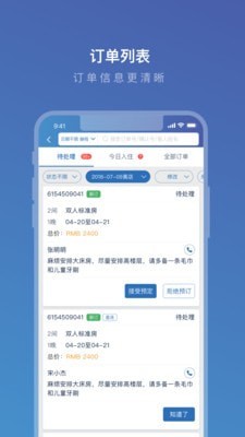 携程eBooking