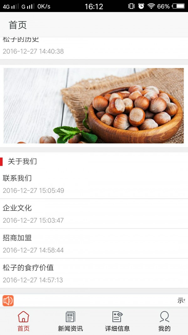 吉林特色食品网