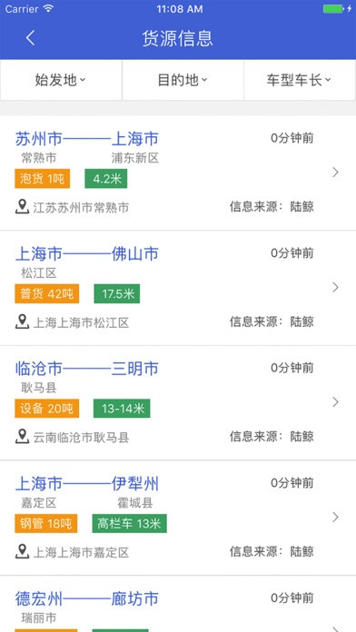 解放行app