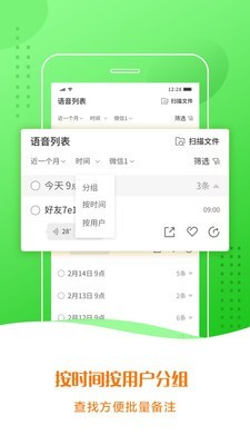 语音合成小助手