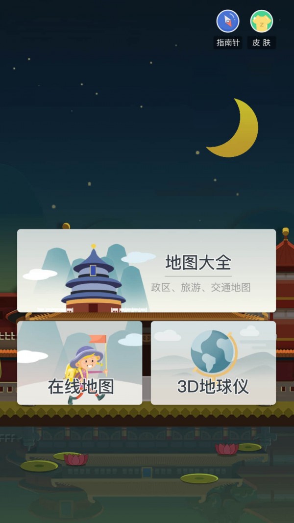 街景卫星地图大全