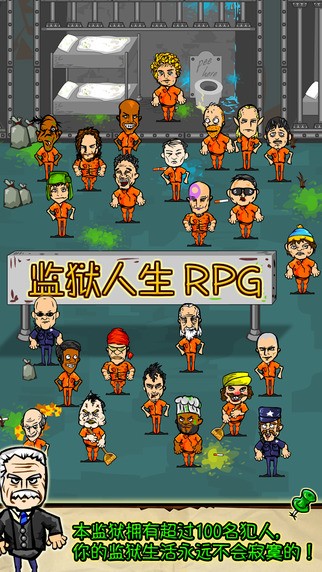 监狱人生RPG汉化版