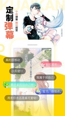 胖次漫画