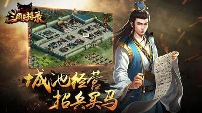 三国点将录bt版