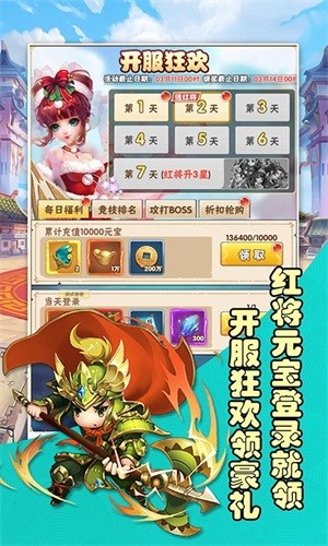 将魂三国飞升版