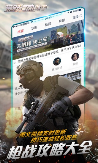 荒野行动助手