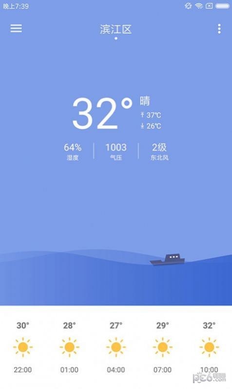 浣熊天气