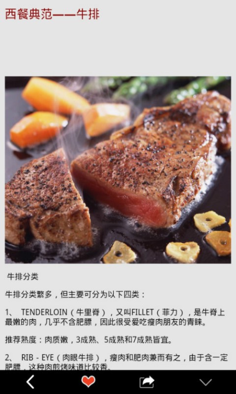 食来运转