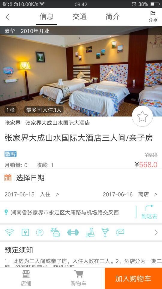 华品旅游