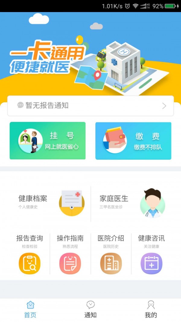 健康南充