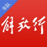 解放行app
