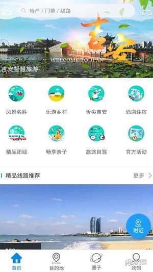 吉安旅游