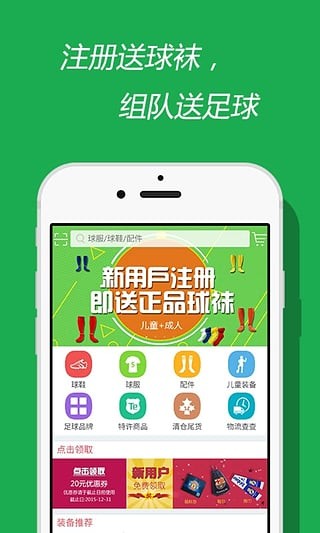 任意球