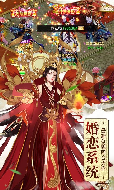 斩魔无双百度版