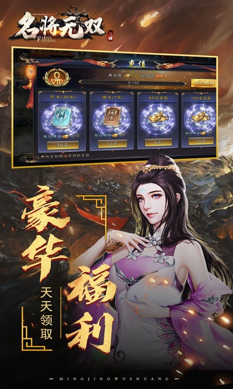 名将无双Q版魔兽