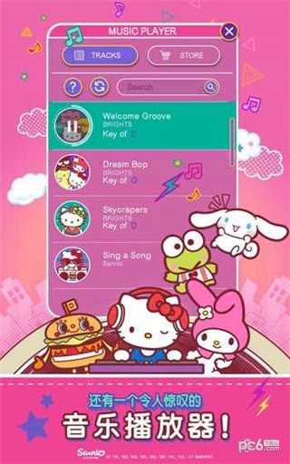 Hello Kitty音乐派对