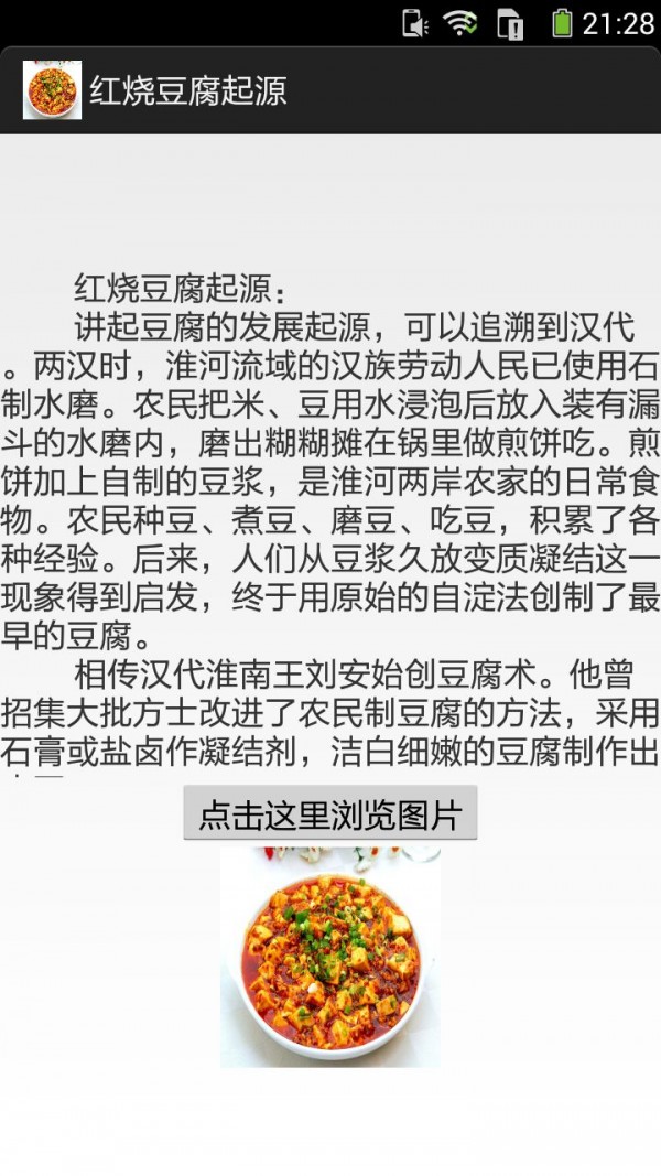 红烧豆腐的做法图文