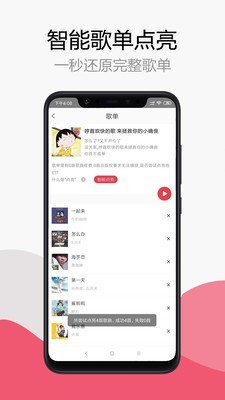 简单音乐助手