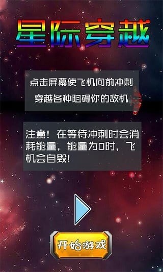 星际穿越2