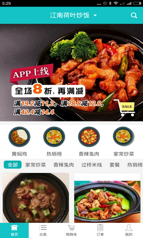 江南荷叶炒饭