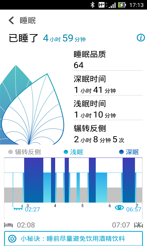 华硕健康管理