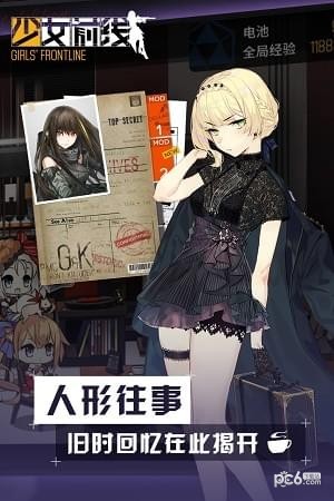 少女前线腾讯版