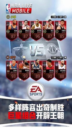 nba live mobile