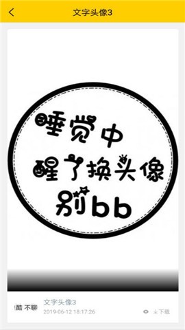 文字壁纸