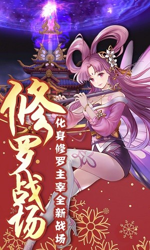 蜀山正传星耀版