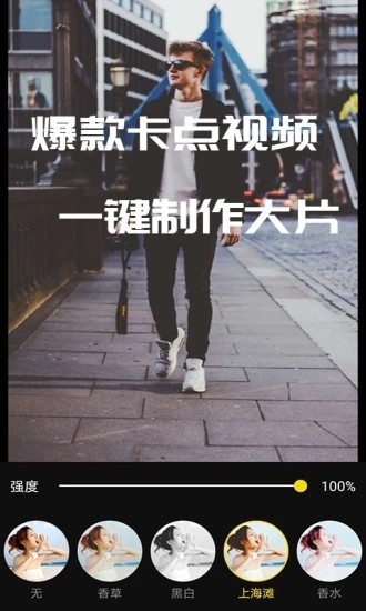 尚影视频编辑