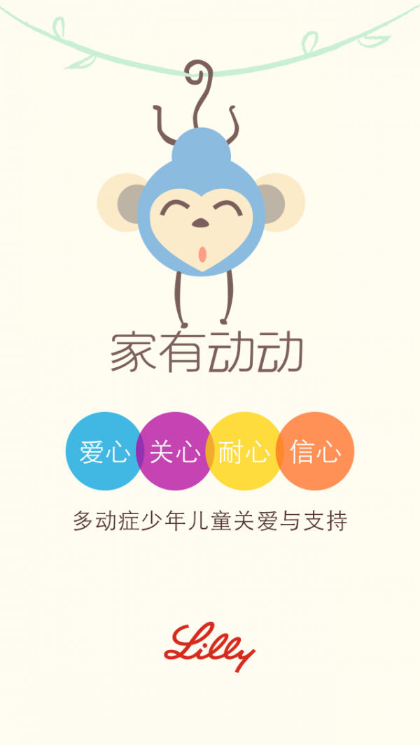 家有动动ADHD