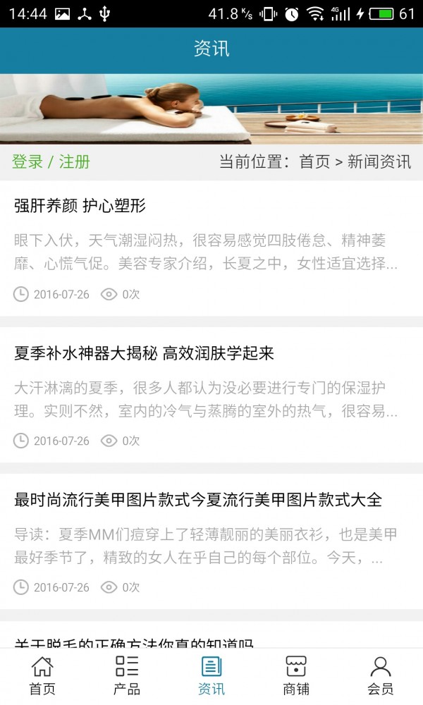 江苏美容网