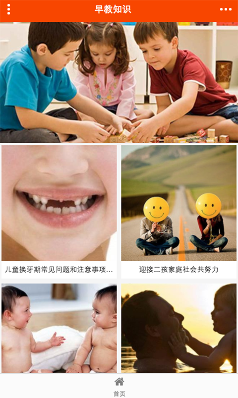 中国早教资讯网