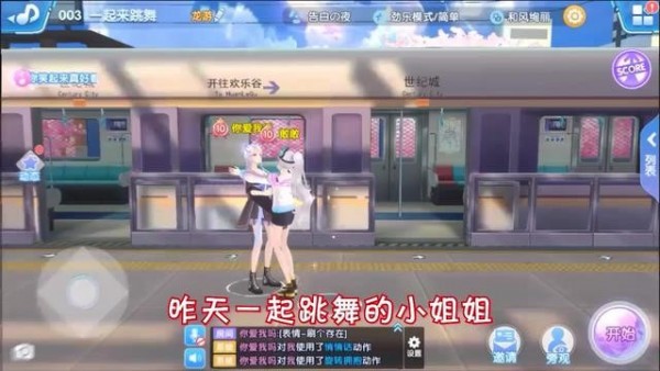 闪亮新星成长记无限钻石版