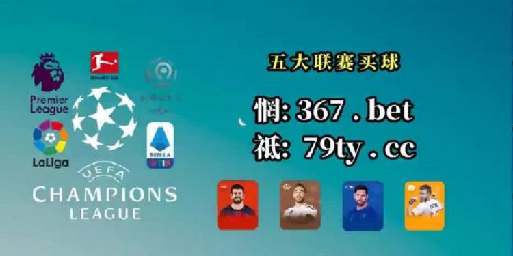 球探体育