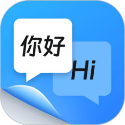 同声翻译器app