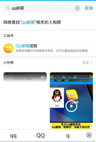QQ邮箱怎么注册2023