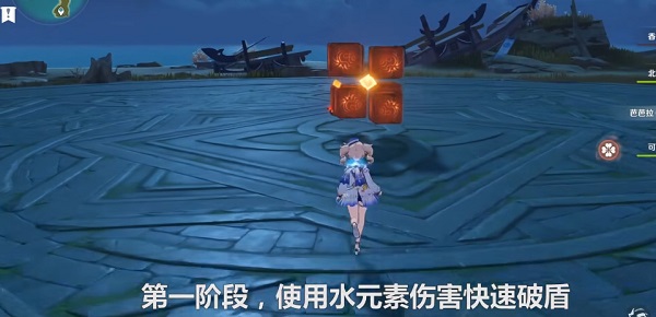 原神无相之火怎么打
