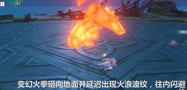 原神无相之火怎么打