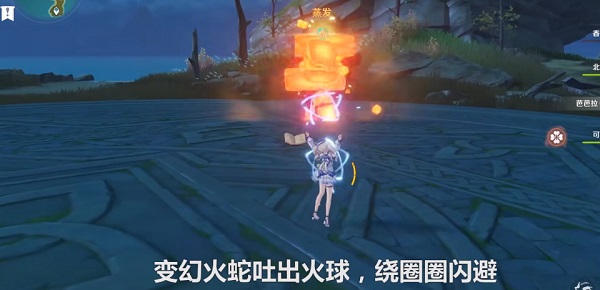 原神无相之火怎么打
