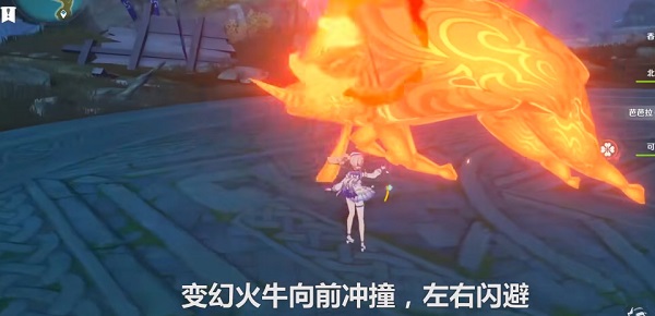 原神无相之火怎么打