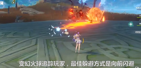 原神无相之火怎么打